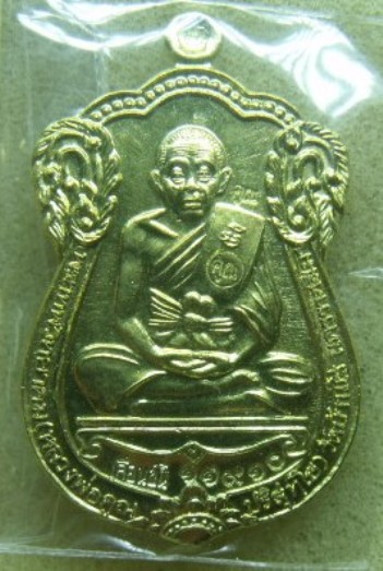 **วัดใจอีก**เหรียญเสมา หลวงพ่อคูณ วัดบ้านไร่ รุ่น เลื่อนขั้น 91**เนื้อทองฝาบาตร สวยๆ 