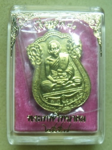 **วัดใจอีก**เหรียญเสมา หลวงพ่อคูณ วัดบ้านไร่ รุ่น เลื่อนขั้น 91**เนื้อทองฝาบาตร สวยๆ 