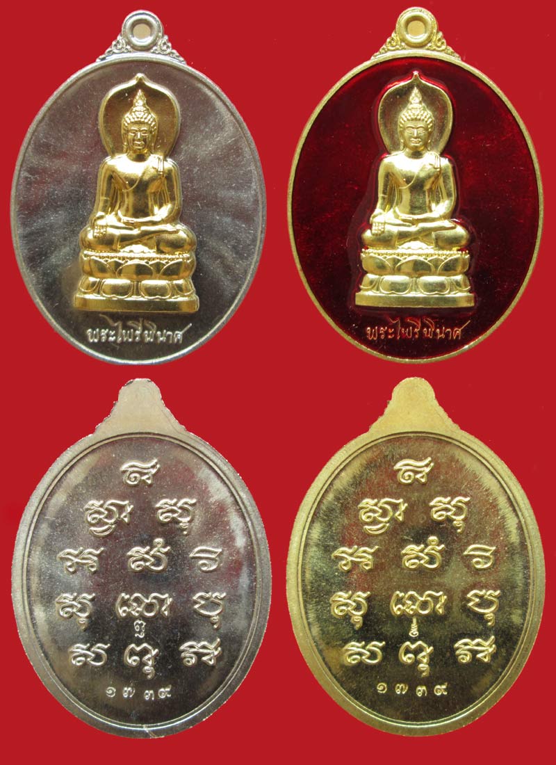 พระไพรีพินาศ ย้อนยุค หลวงปู่บัว วัดเกาะตะเคียน