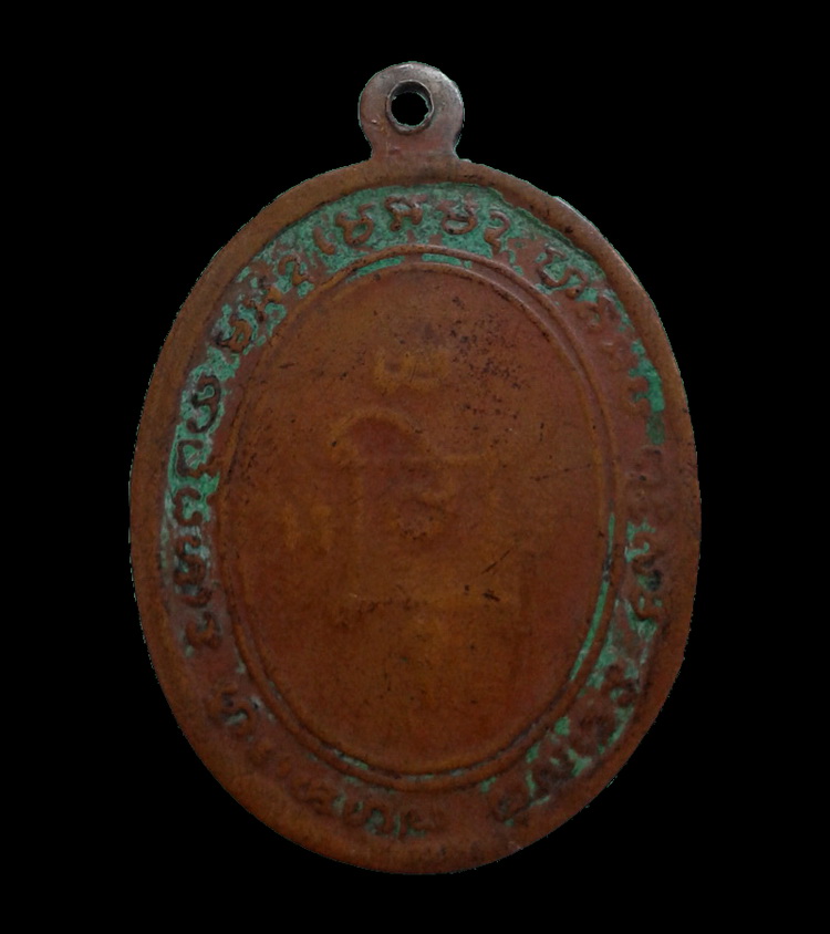 เหรียญหลวงพ่อแดง วัดเขาบันไดอิฐ เหรียญรุ่น 4 ปี13 นิยม พ.ศ ตรง  สภาพใช้