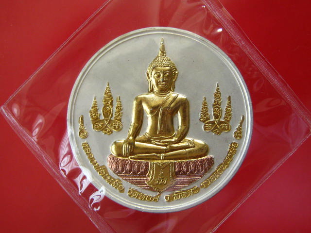 เหรียญบาตรน้ำมนต์ หลวงพ่อเงิน- หลวงพ่อเหลือ 3 กษัตริย์ รุ่นบารมีธรรม ปี 45 ขนาด 4 ซม......3 