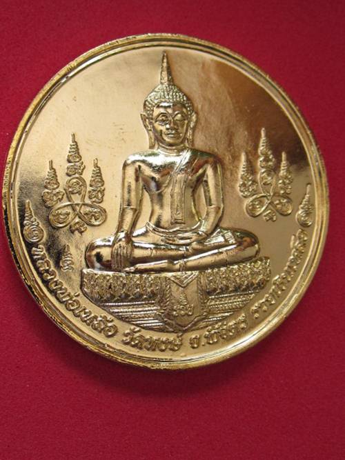 เหรียญบาตรน้ำมนต์ หลวงพ่อเงิน- หลวงพ่อเหลือ  รุ่นบารมีธรรม ปี 45 ขนาด 4 ซม