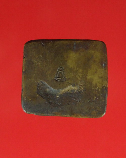 รูปหล่อ สด. โต ฯ หล่อเก่า ตอกโค๊ตระฆัง ... ขนาดประมาณ ๒.๒ x ๒ x ๓.๖