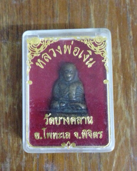 หลวงพ่อเงิน วัดบางคลาน