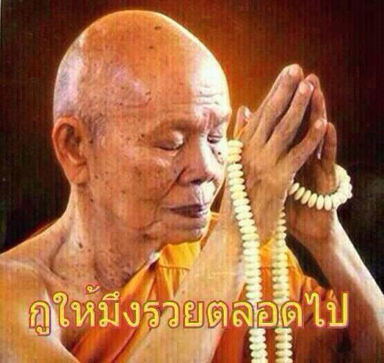 เหรียญหลวงพ่อคูณ รุ่นเลื่อนสมณศักดิ์ วัดบ้านไร่ ปี2553 เนื้อทองแดง