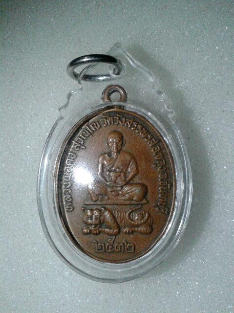 หลวงพ่อคง วัดวังสรรพรส