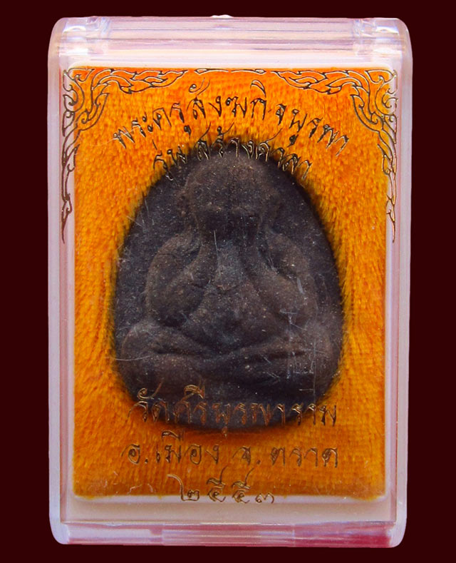 พระปิดตาจัมโบ้ ฝังพลอย รุ่นสร้างศาลา หลวงปู่บัว ถามโก วัดศรีบุรพาราม จ.ตราด ปี พ.ศ. ๒๕๓๙