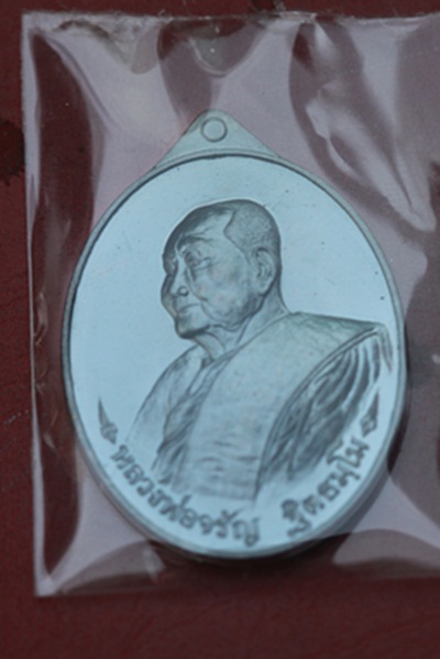 ราคาพิเศษ เลื่อนฯ บารมี หลวงพ่อจรัญ วัดอัมพวัน จ.สิงห์บุรี