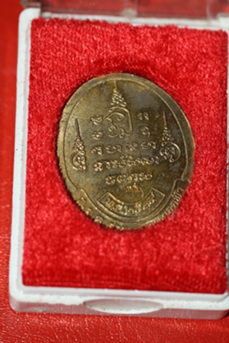 ๐ราคาพิเศษคะ หลวงพ่อเปิ่น วัดบางพระ ตชด.สร้าง ๐