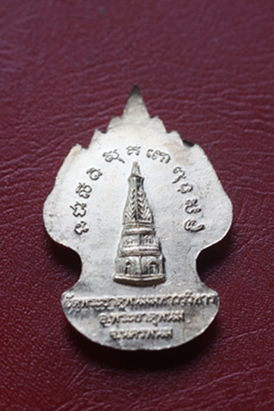ราคาพิเศษคะ พระนาคปรก วัดพระธาตุพนม จ.นครพนม