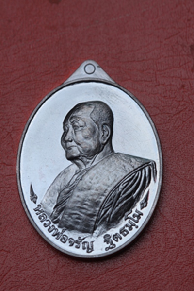 ราคาพิเศษคะ เลื่อนฯ บารมี หลวงพ่อจรัญ วัดอัมพวัน จ.สิงห์บุรี