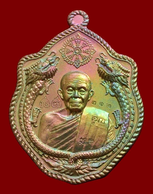 เหรียญมังกรคู่ สมปรารถนา เนื้อมหาชนวน โค๊ตทองคำ ในชุดทองคำลงยา N๐.312 สร้าง 666 เหรียญ พร้อมกล่อง