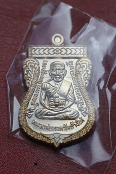 ราคาพิเศษ หลวงปู่ทวด รุ่นปาฎิหาริย์ใต้ร่มเย็น