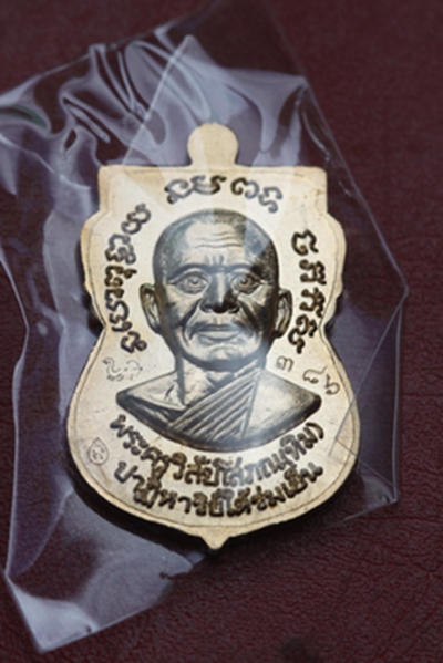 ราคาพิเศษ หลวงปู่ทวด รุ่นปาฎิหาริย์ใต้ร่มเย็น