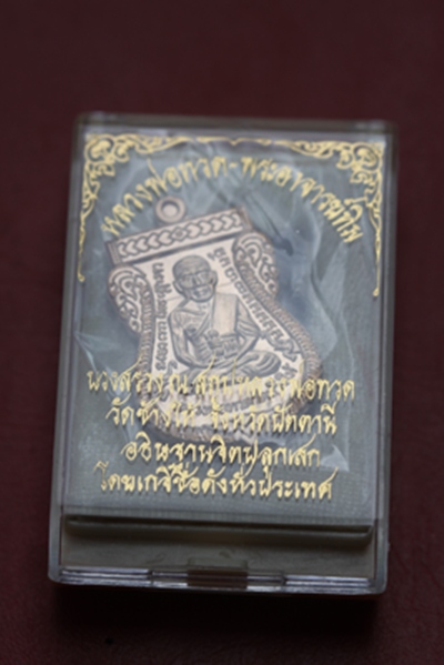 ราคาพิเศษ หลวงปู่ทวด รุ่นปาฎิหาริย์ใต้ร่มเย็น