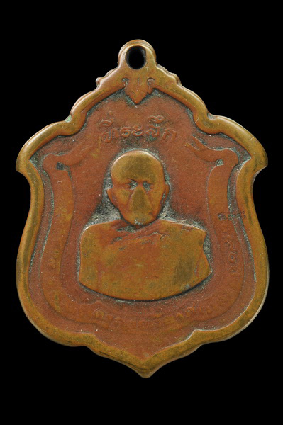 เหรียญแม่ทัพ หลวงพ่อแดง วัดเขาบันไดอิฐ ไม่มีดาว สภาพใช้