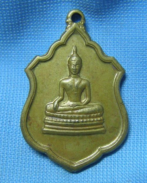 เหรียญพระพุทธเนื้อฝาบาตร ปี17 (ที่ระลึกเสด็จพระราชดำเนินเปิดพิพิธภัณท์ ผูกพัทธสีมา วัดโบสถ์)
