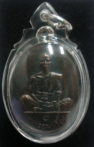 เหรียญสร้างบารมีย้อนยุคหลวงพ่แคูณ วัดบ้านไร่ เลี่ยมกันน้พพร่อมใช้