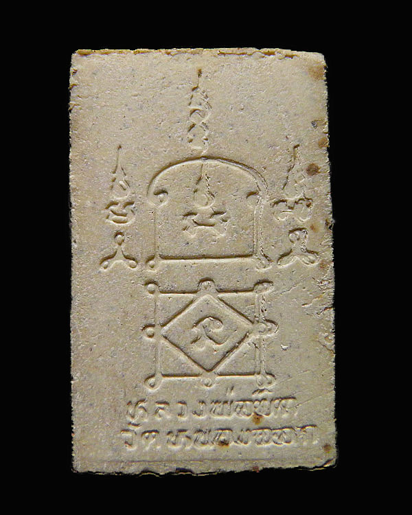 พระสมเด็จ แช่น้ำมนต์ เนื้อเกสร รุ่นไตรมาส ปี 2537หลวงพ่อยิด วัดหนองจอก วัดหนองจอก อ.กุยบุรี จ.ประจวบ