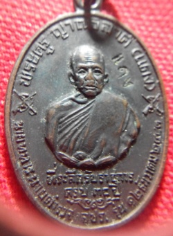 เหรียญหลวงพ่อแดง วัดเขาบันไดอิฐ ปี13 ตอกโค๊ตสภาพสวย