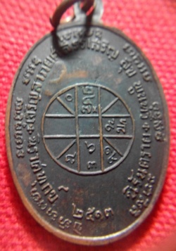 เหรียญหลวงพ่อแดง วัดเขาบันไดอิฐ ปี13 ตอกโค๊ตสภาพสวย