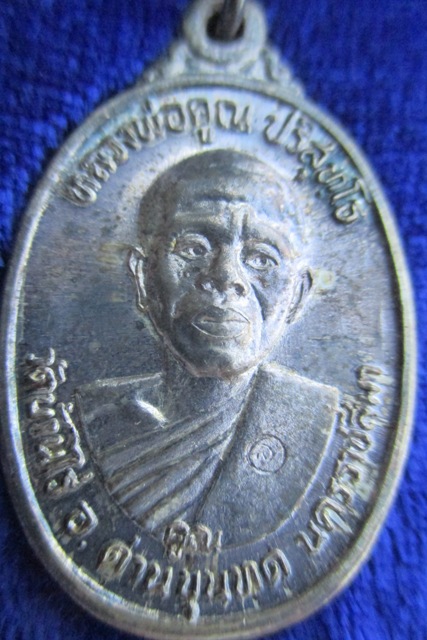 เหรียญหลวงพ่อคูณ รุ่นเพชรน้ำเอก ปี 2536 เนื้อเงิน(กล่องเดิม) เก่าเก็บสวยมาก