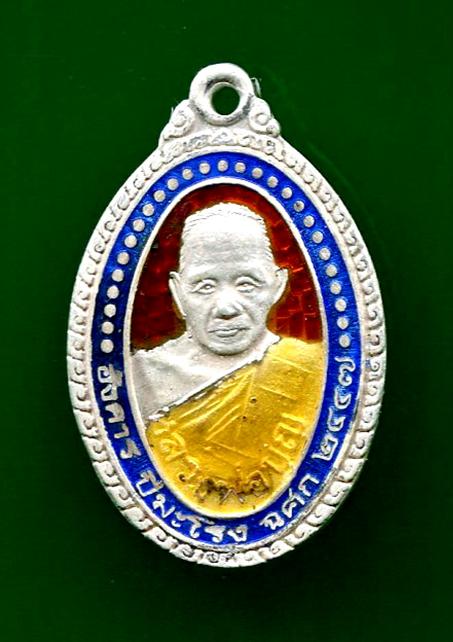 เหรียญเนื้อเงินลงยาหลวงพ่อบุญ วัดบ้านนา ระยอง