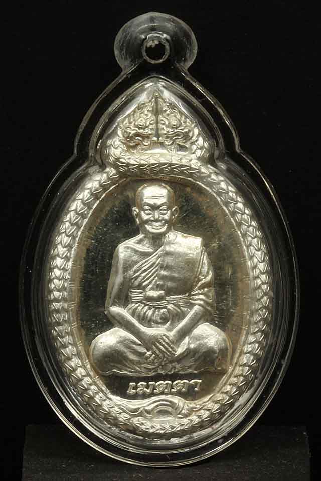 เหรียญเมตตาเนื้อเงินหลวงพ่อจรัญ วัดอัมพวัน สิงห์บุรี