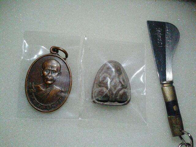 เหรียญหลวงพ่อชาย+พระปิดตา+มีด วัดอู่ตะเภา ชลบุรี