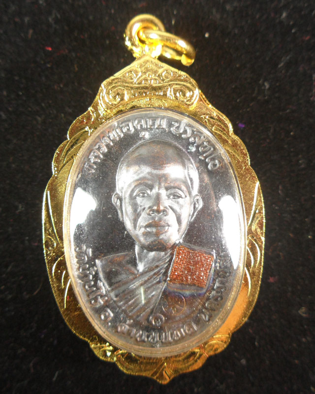 หลวงพ่อคูณปริสุทฺโธ วัดบ้านไร่ เหรียญย้อนยุค ติดจีวร ย้อนยุคบารมี17 รุ่นพระเทพวิทยาคม(คูณ)บารมี91