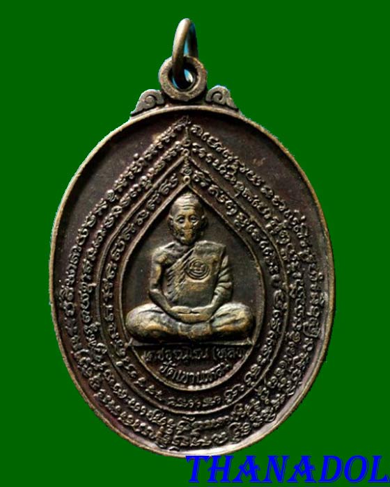 เหรียญรุ่น4 เนื้อทองแดง ปี2536 หลวงปู่กาหลง เขี้ยวแก้ว วัดเขาแหลม จ.สระแก้ว