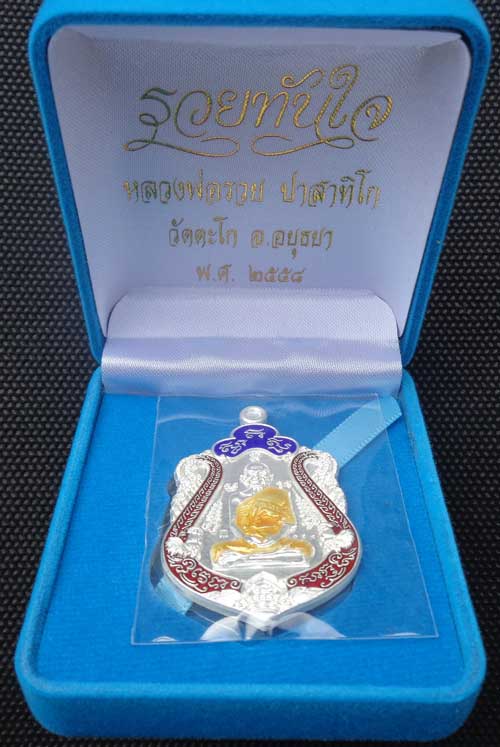 +++เหรียญเสมาเนื้อเงินลงยาสีแดง รุ่นรวยทันใจ หลวงพ่อรวย วัดตะโก อยุธยา มีโค๊ด  +หมายเลข หลักร้อย พร้