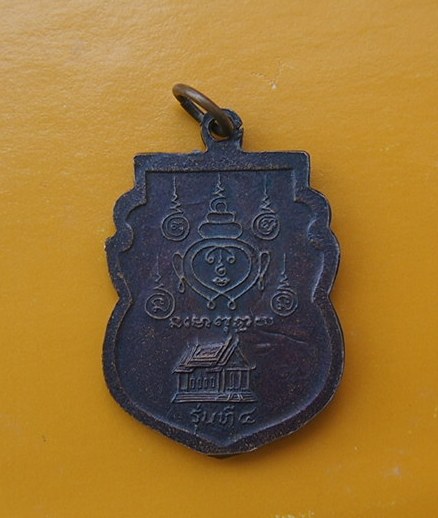 ((ปลุกกระแส..)) เหรียญหลวงพ่อไสว วัดปรีดาราม นครปฐม รุ่น 4 เคาะเดียวแดง