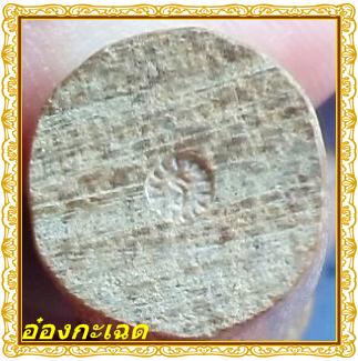 คุณปลัดขิกๆๆๆ หลวงพ่อรวยวัดท่าเรือ โค๊ต ร รัศมี จารทั้งตัว 0848717675