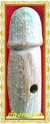 คุณปลัดขิกๆๆๆ หลวงพ่อรวยวัดท่าเรือ โค๊ต ร รัศมี จารทั้งตัว 0848717675