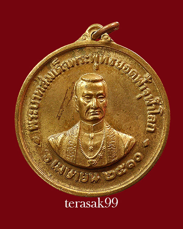 เหรียญ ร.1 วัดพระเชตุพนฯ ปี2510 เนื้อทองแดง ราคาเบาๆ