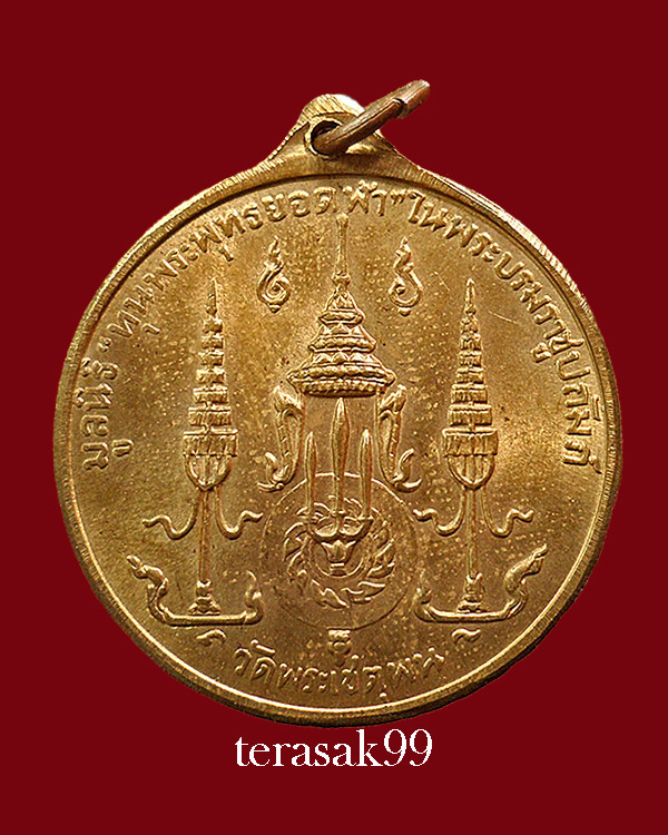 เหรียญ ร.1 วัดพระเชตุพนฯ ปี2510 เนื้อทองแดง ราคาเบาๆ