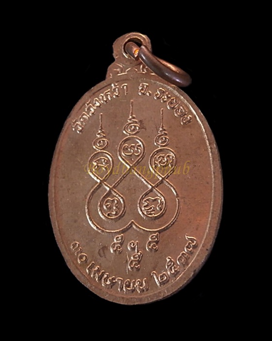 เหรียญหลวงปู่คร่ำ วัดวังหว้า ระยอง ปี2537 มีโค๊ด