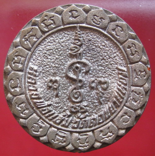 เหรียญล้อแม็กซ์รุ่นแรก #2