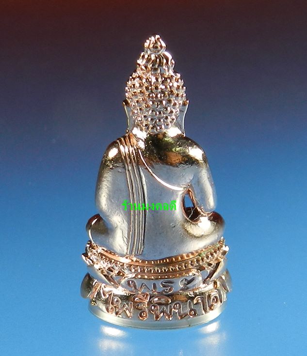 พระกริ่งไพรีพินาศ (ย้อนยุค) เนื้อสัตตะโลหะ เสกเดี่ยวโดยลป.บัว ถามโก เลขสวย 3149 สภาพสวย