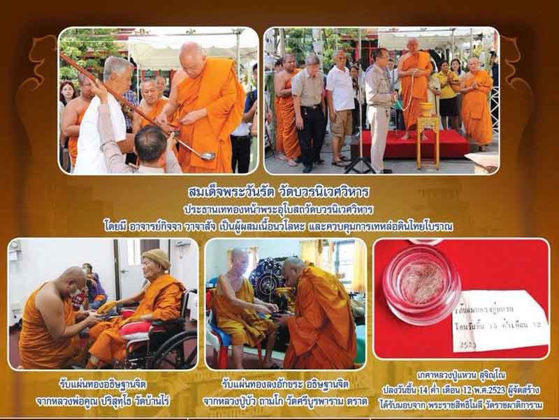 พระกริ่งไพรีพินาศ (ย้อนยุค) เนื้อสัตตะโลหะ เสกเดี่ยวโดยลป.บัว ถามโก เลขสวย 3149 สภาพสวย