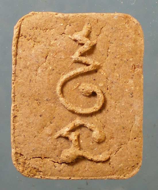 ปิดตา "หลวงพ่อแช่ม วัดดอนยายหอม*หลวงพ่อเปิ่น วัดบางพระ" ออกวัดธรรมศาลา