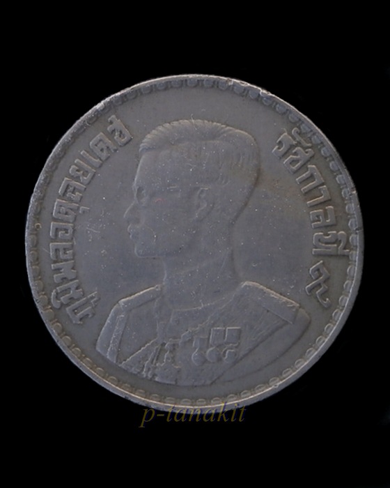 เหรียญกษาปณ์ รัชกาลที่ 9 หนึ่งบาท ปี 2500