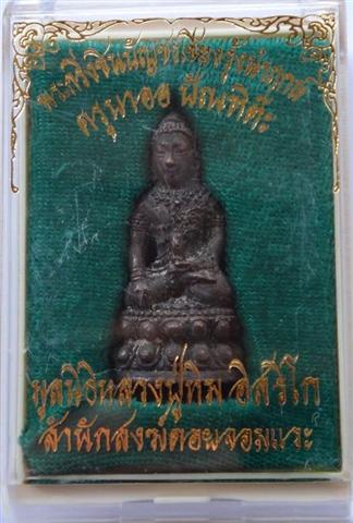 กริ่งชินบัญชรเชียงรุ้ง ครูบาออ นวะโลหะนำฤกษ์อุดผงพรายหลวงปู่ทิม เลข533เคาะเดียว 1200 ราคาจอง2000