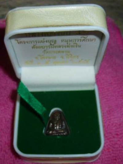 หลวงพ่อเงิน จอบเล็ก45  นวะ