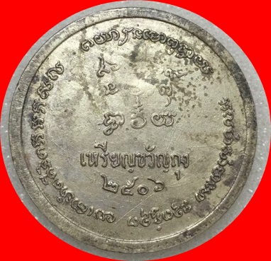 หลวงพ่อเขียน ขวัญถุง 06