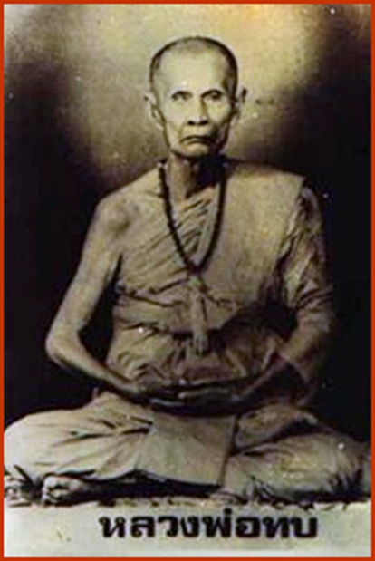 ตะกรุดหลวงพ่อทบ วัดชนแดน จ.เพชรบรูณ์