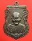 เหรียญหลวงพ่อไสว วัดปรีดาราม
