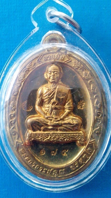 อายุยืนหลวงพ่อคูณหลังแบบ