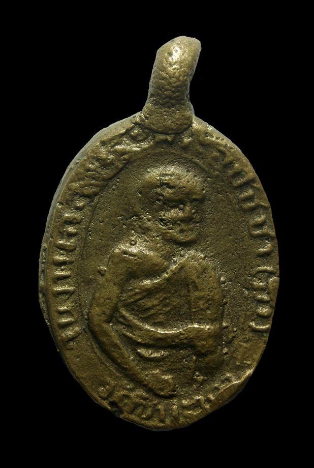 เหรียญหล่อลพ.อ่ำ  วัดชีปะขาว  จ.สุพรรณบุรี